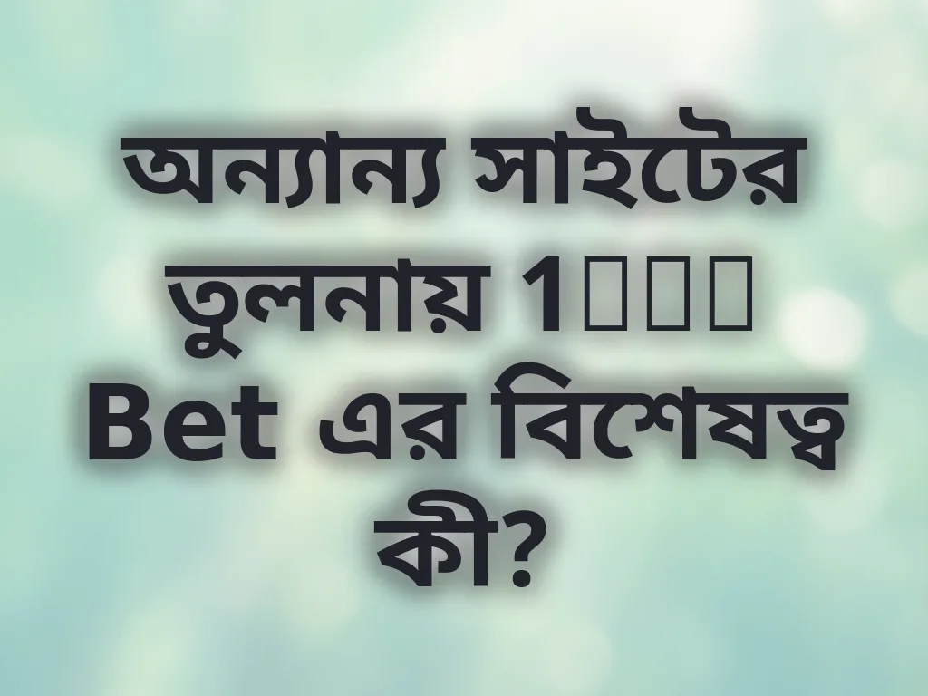 1win Bet বিশেষত্ব
