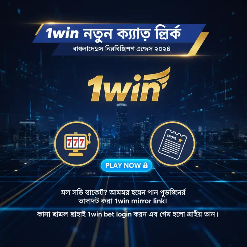 1win mirror links